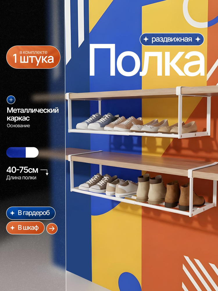 ZaComfort Полка Прямая, 40х20х14.5 см, 1 шт. #1