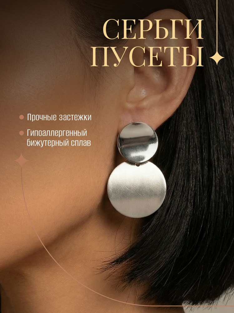 KOZY Серьги крупные #1
