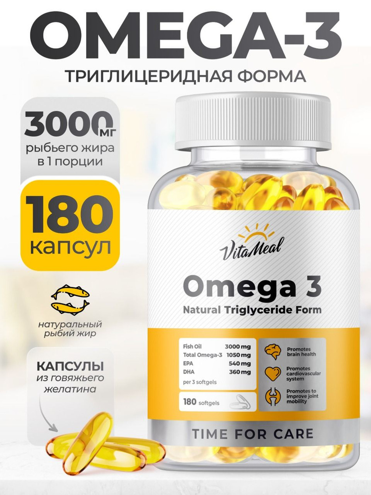 Омега 3 , 1000 мг VitaMeal рыбий жир для сердца и сосудов, для иммунитета, для работоспособности, 180 #1