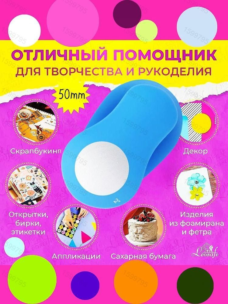 Дырокол #1