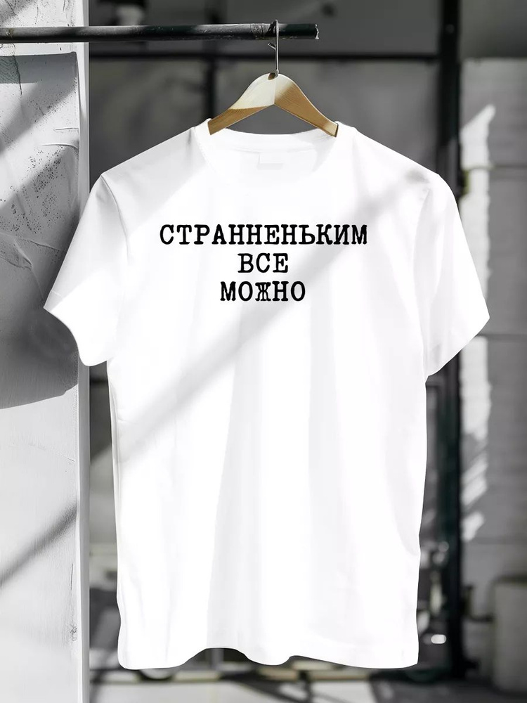 Футболка #1