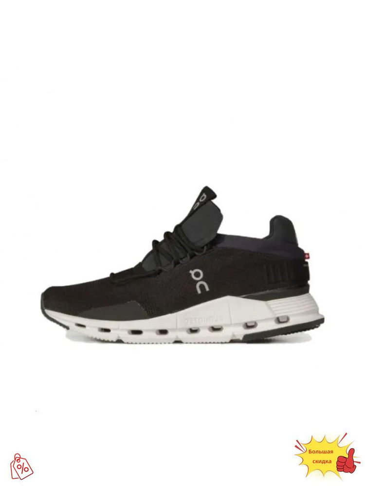 Кроссовки Running Cloudnova #1
