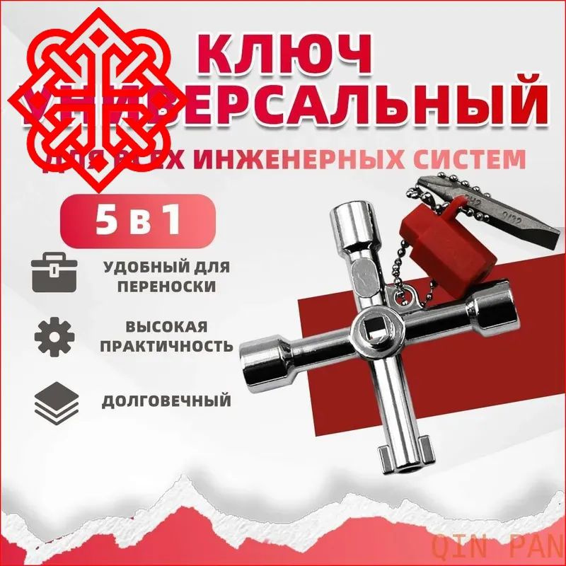Ключ #1