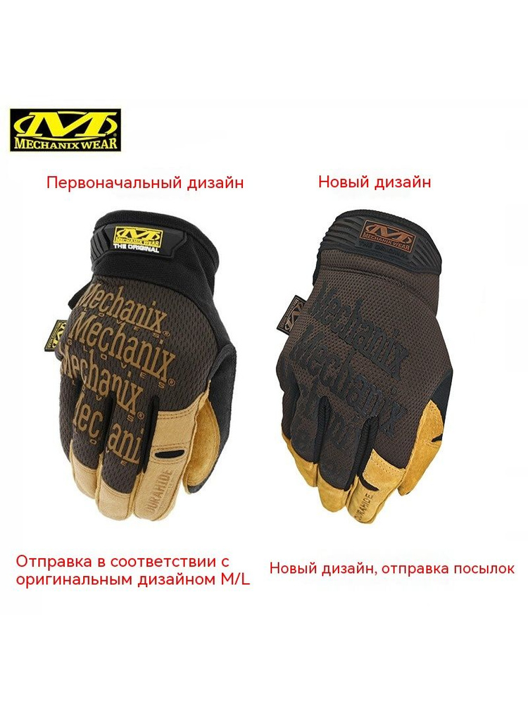 Перчатки автомобильные Mechanix Wear, 1 пара #1