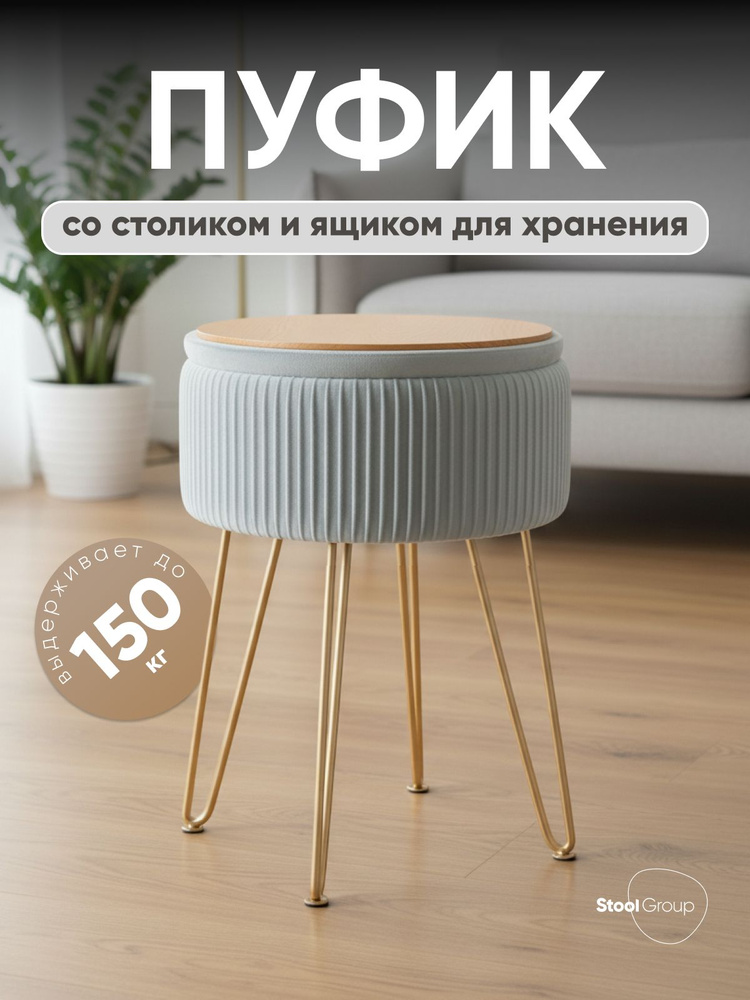 Stool Group Пуф, Велюр искусственный, 33х33х45.7 см #1