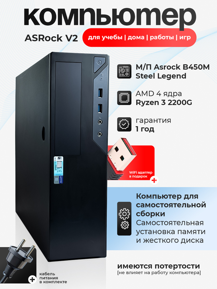 Desktop Computer Ryzen 2200g Windows 11 HP Desktop Ryzen 5300G