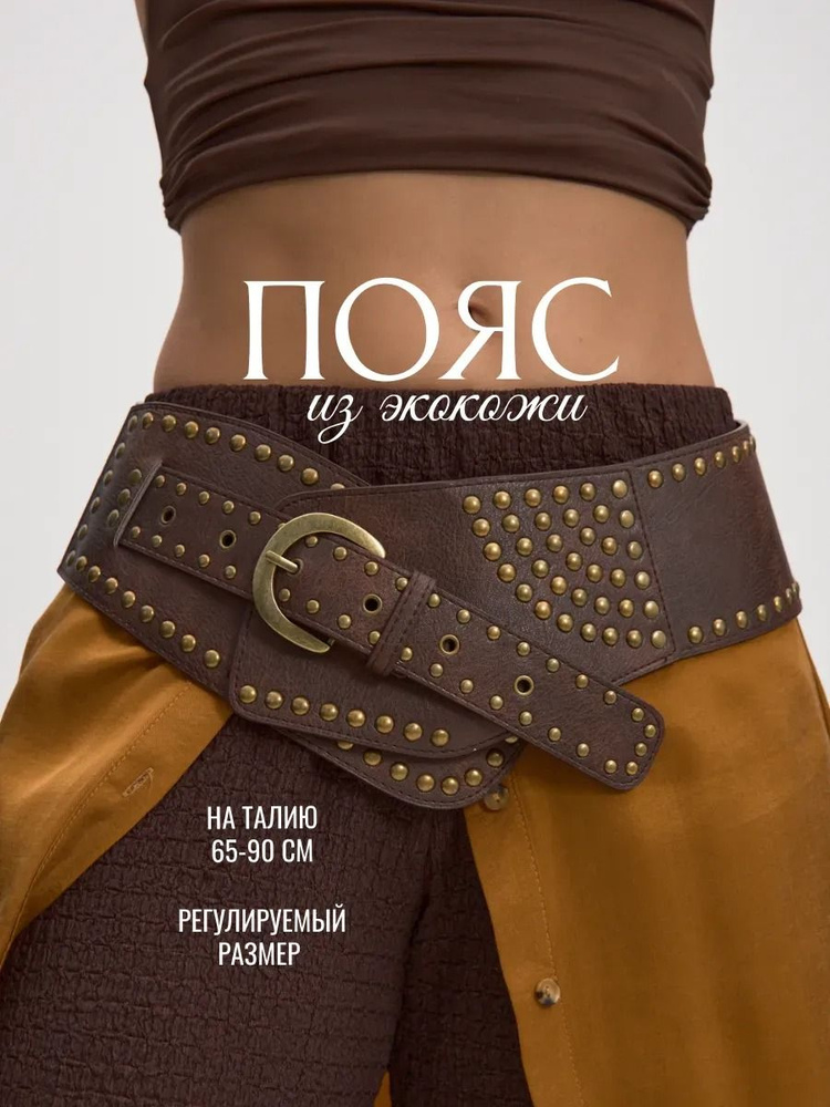 Ремень Ремень #1