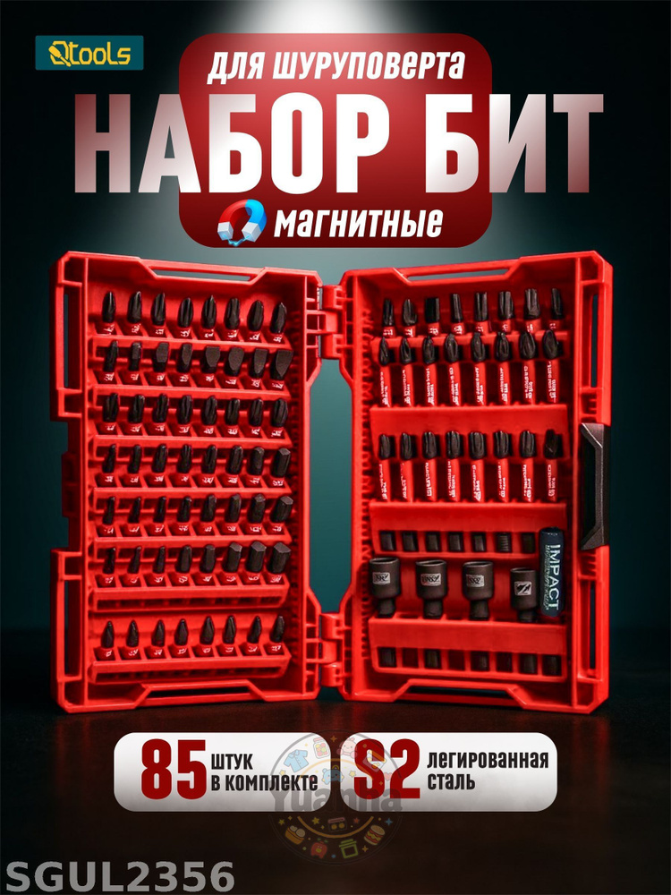Бита #1