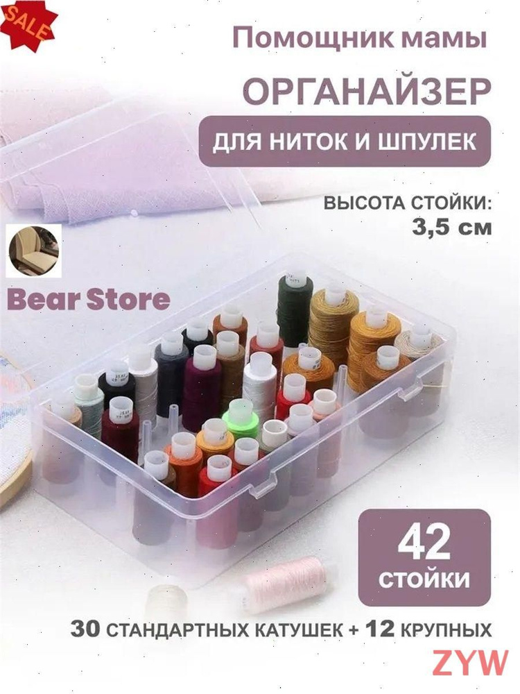 Игольница ZYW #1