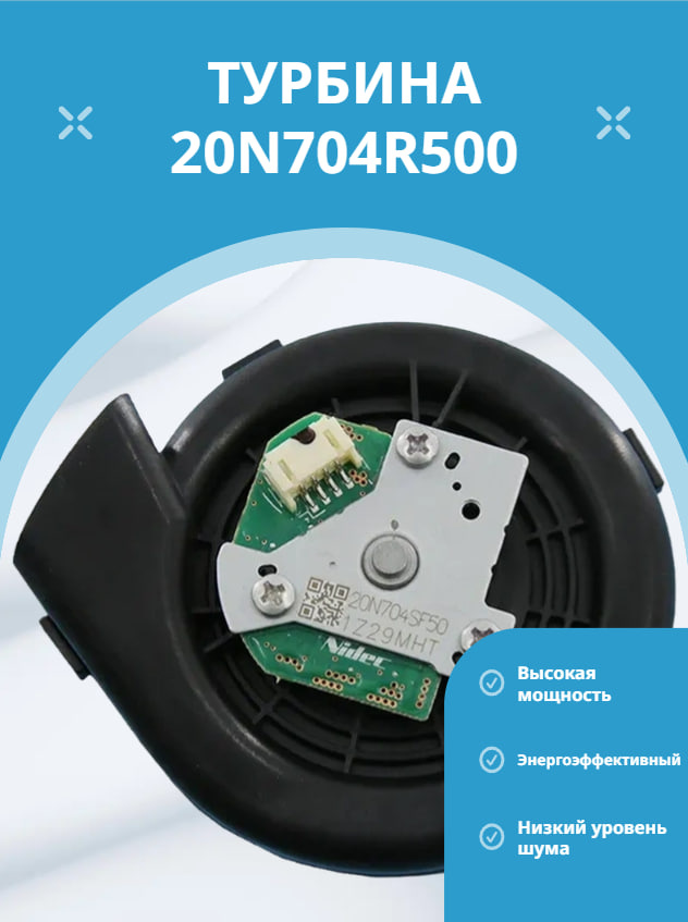 Вентилятор 20N704R500 для робота-пылесоса Xiaomi Mi Robot Vacuum-Mop Essential Pro / Roborock S5 Max #1