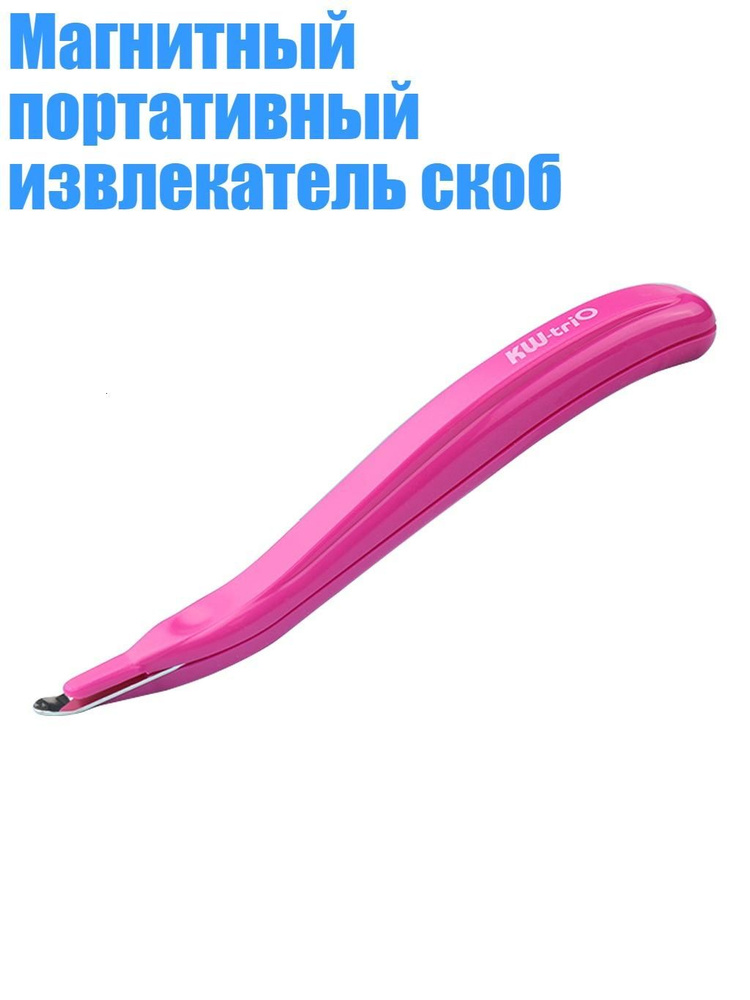  Степлер #1