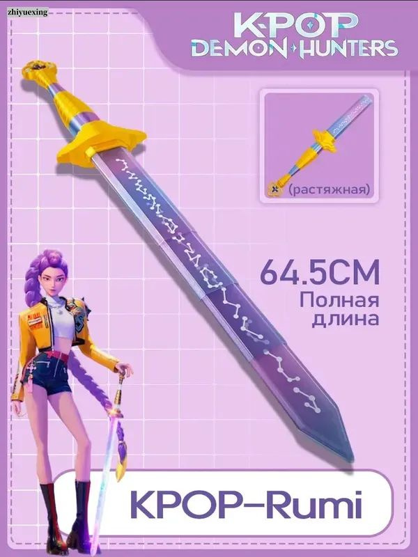 Сувенирная лиловый, высота 64.5 см, длина 64.5 см #1
