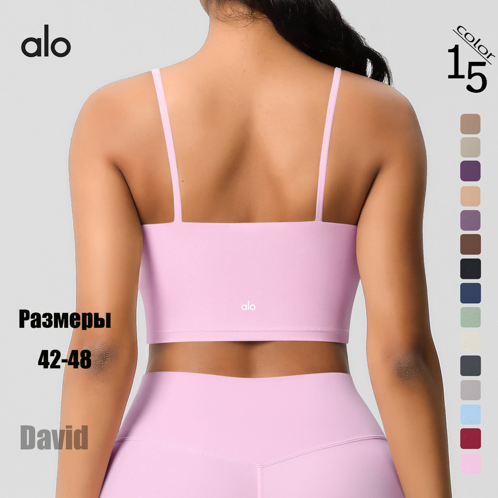 Топ Alo Yoga #1
