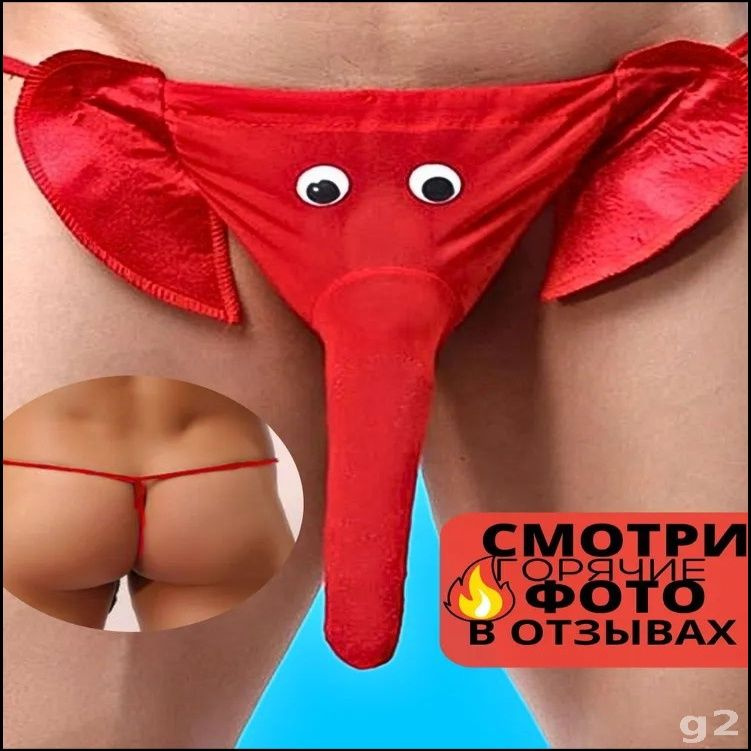 Трусы стринги, 1 шт #1