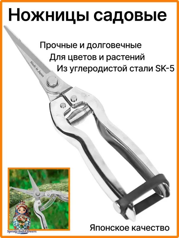 Сучкорез #1