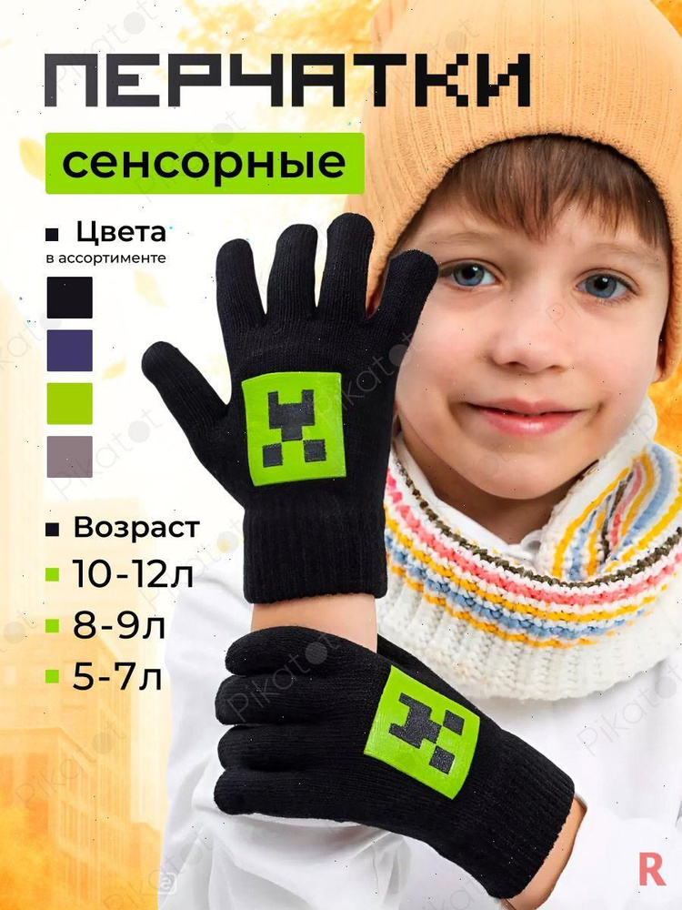 Перчатки, 1 пара #1