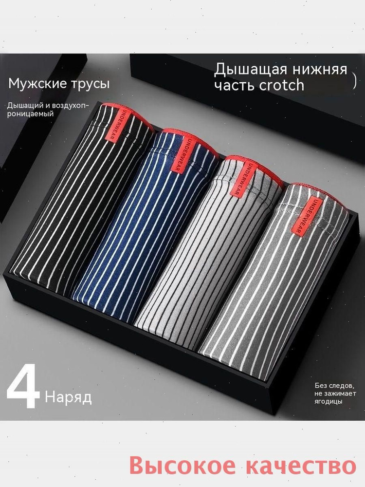 Трусы брифы, 4 шт #1