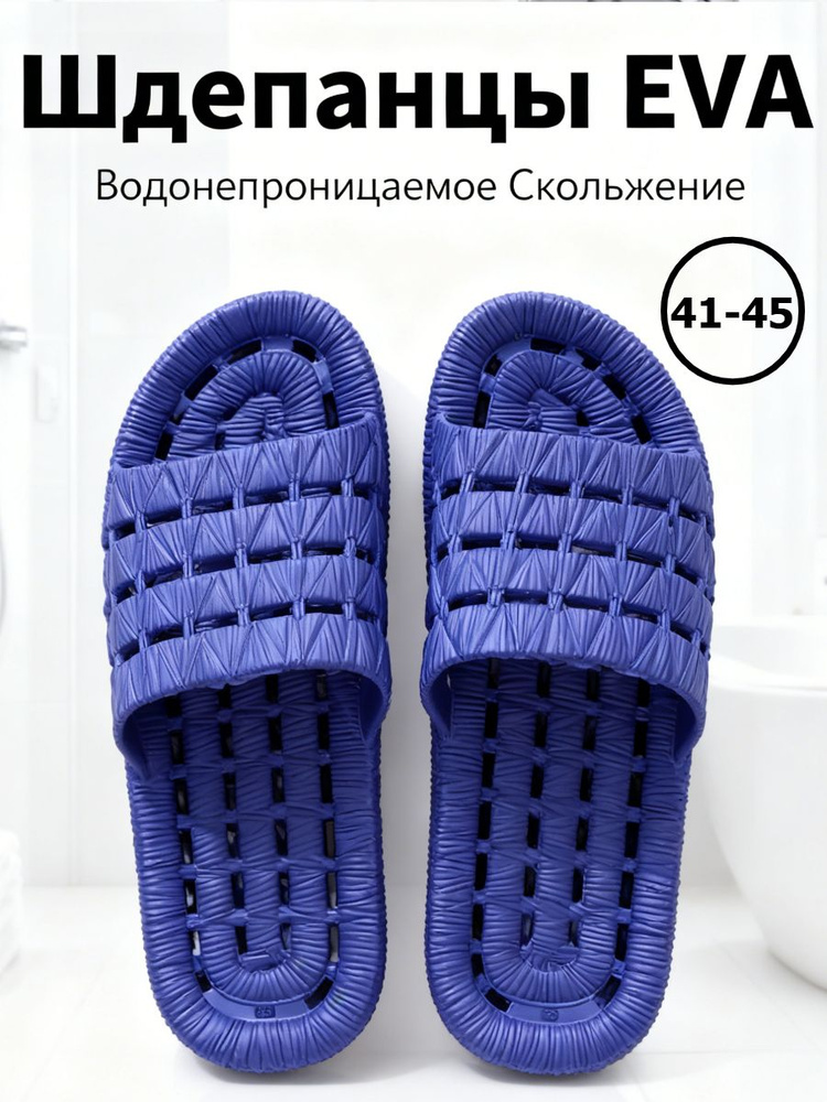 Тапочки #1