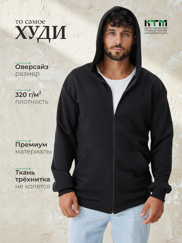 Толстовка КТМ мужская на молнии #1