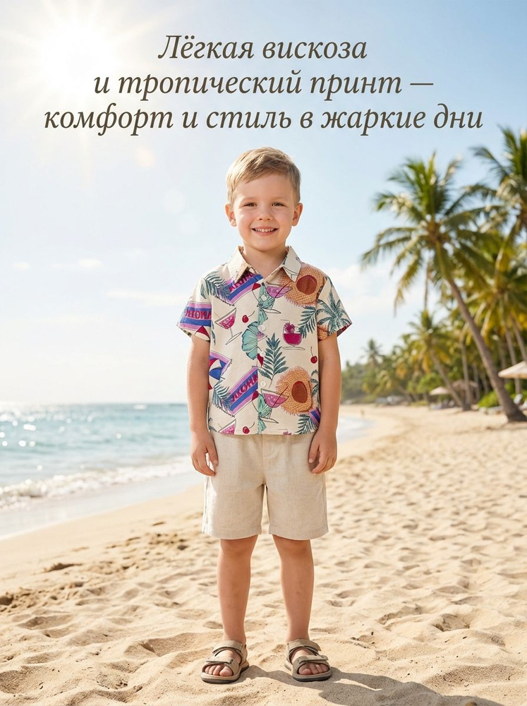 Рубашка #1