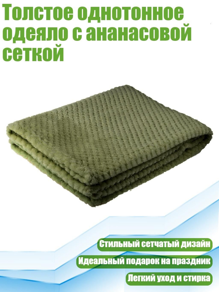  Плед 6 пластик оливковый #1