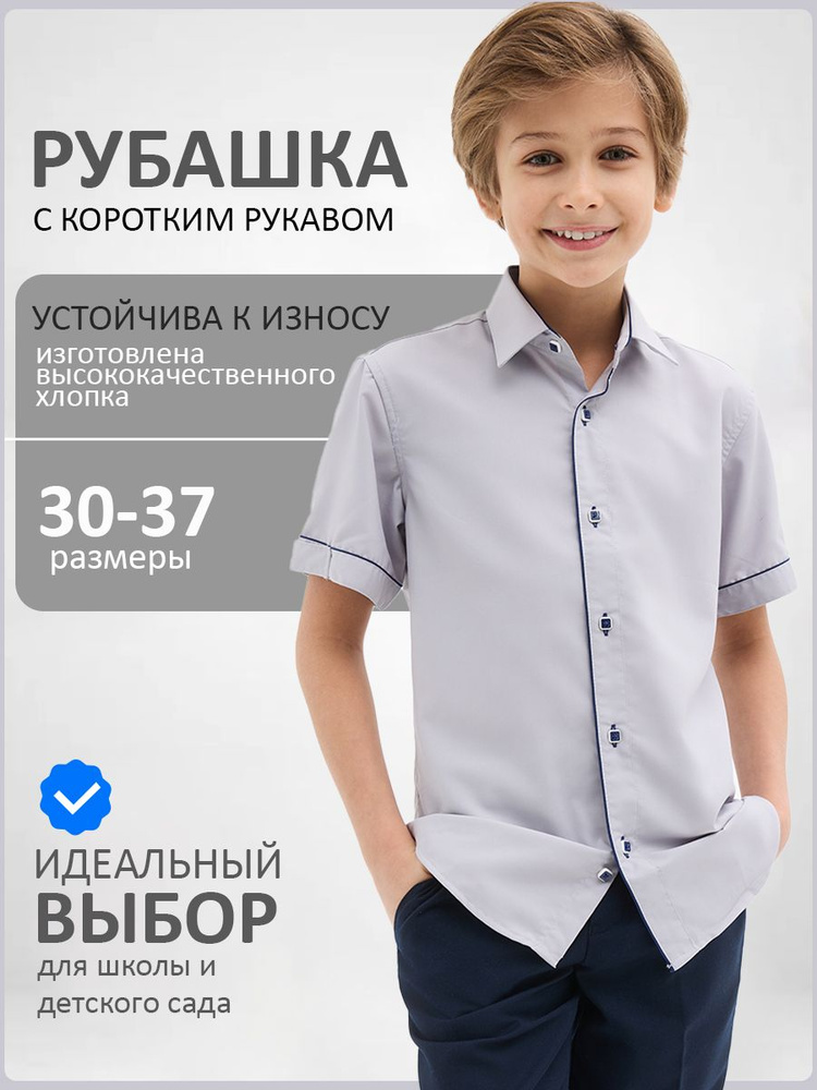 Рубашка #1