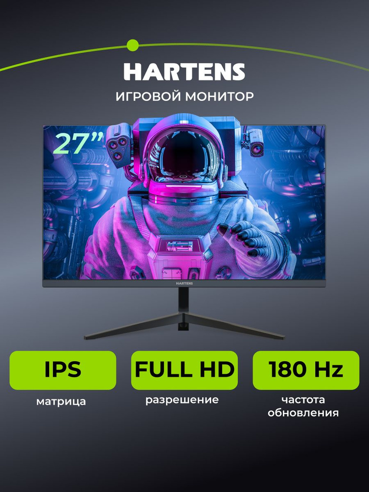 Hartens 27" Монитор Gaming НТМ27G180, IPS, 1920x1080 Full HD, 180 Гц, черный #1
