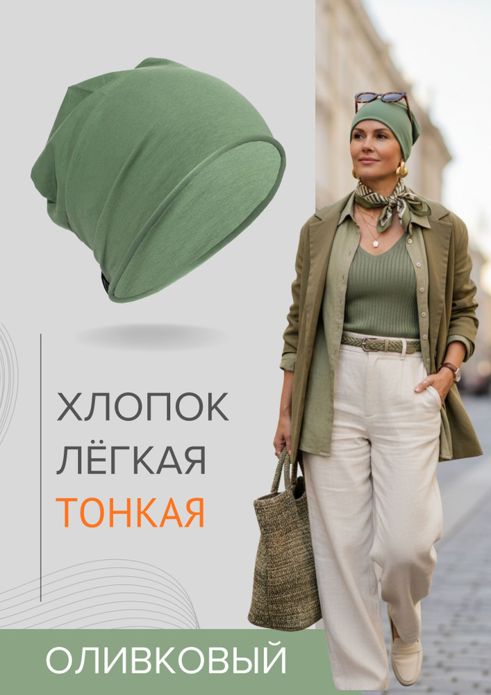 Шапка бини Alizee Marceau UNISEX тонкая. Цвет: ОЛИВКОВЫЙ #1