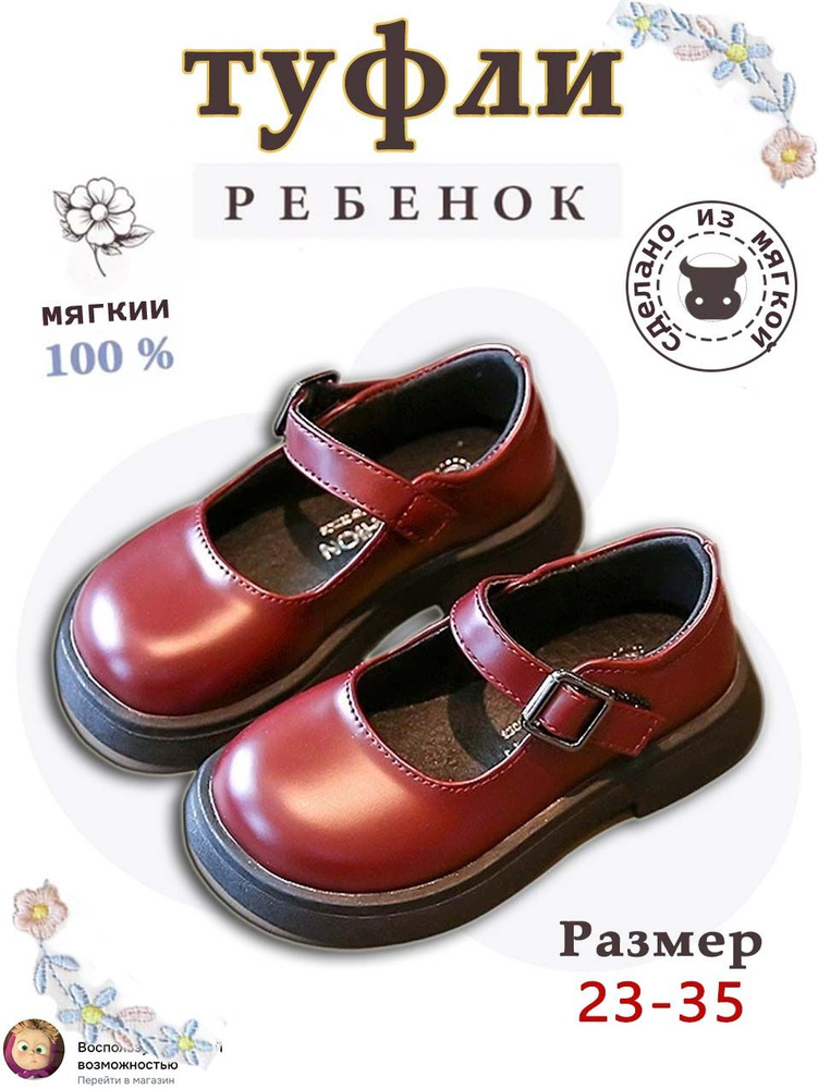 Туфли #1