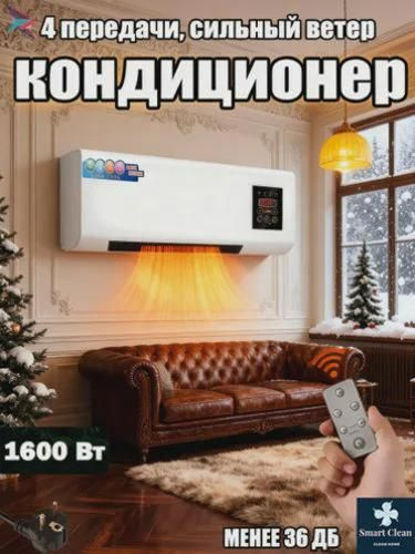 Сплит-системаqz #1