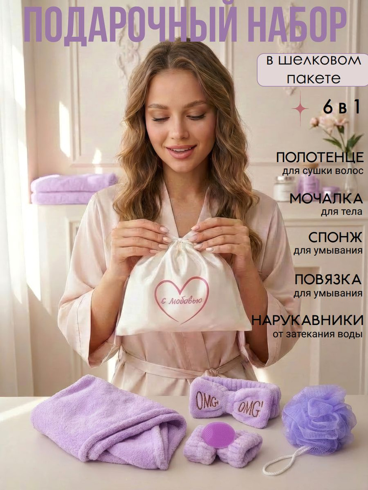 Подарочный набор #1