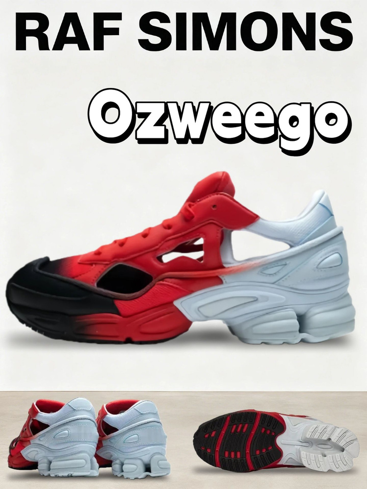 Кроссовки Raf Simons Raf Simon Ozweego #1