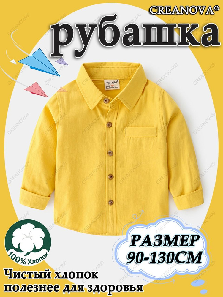 Рубашка CREANOVA #1