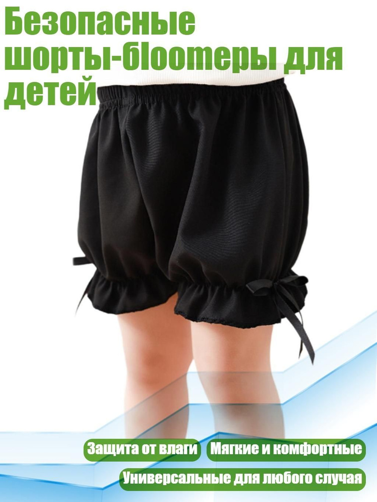 Термошорты #1