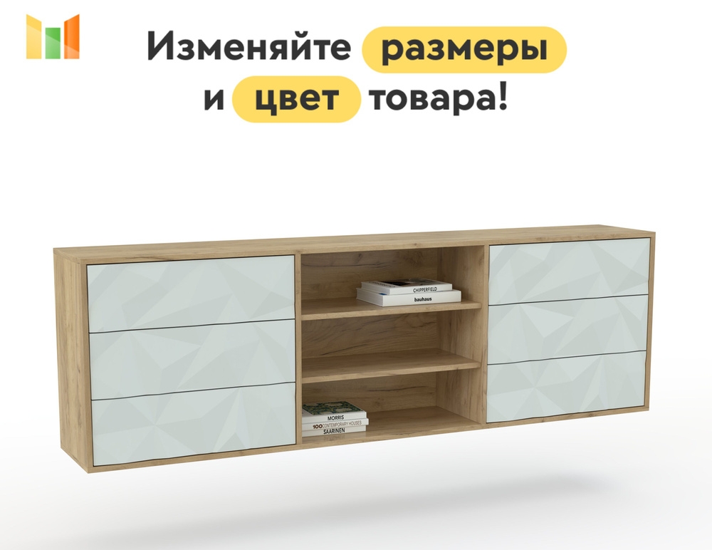 Комод Тамариск 15 BMS, 160 см #1