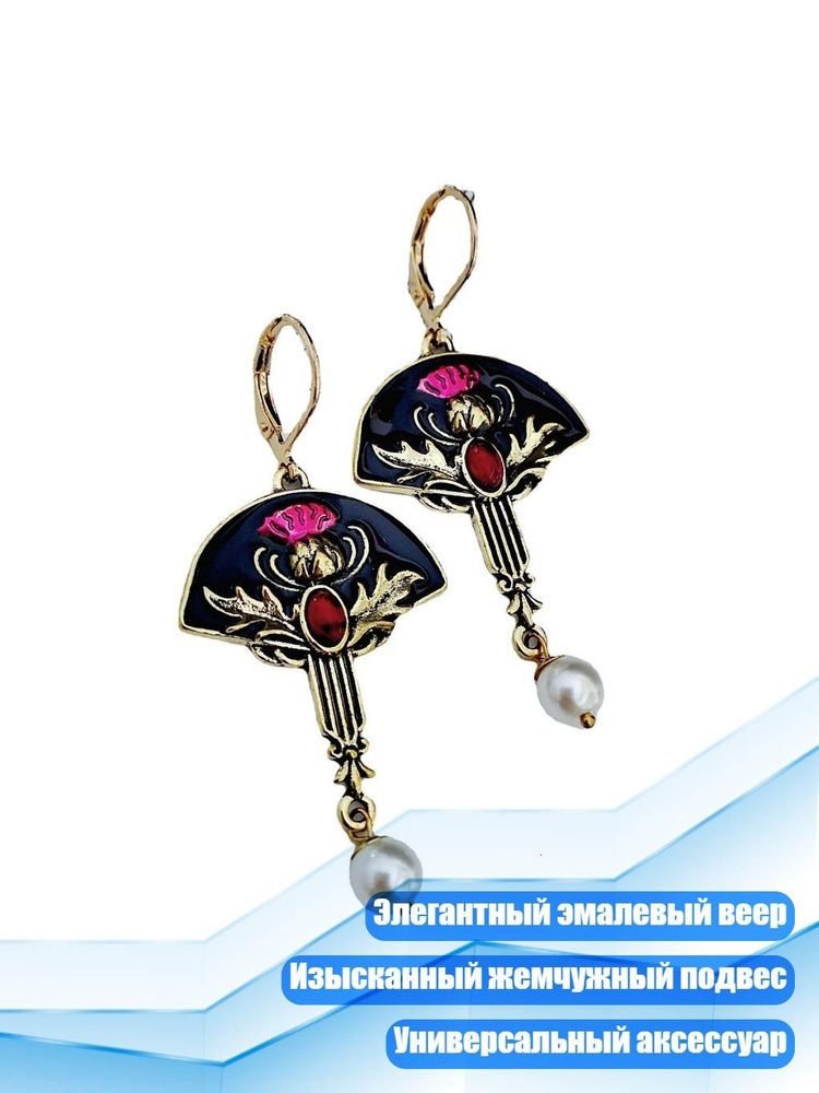 Серьги #1
