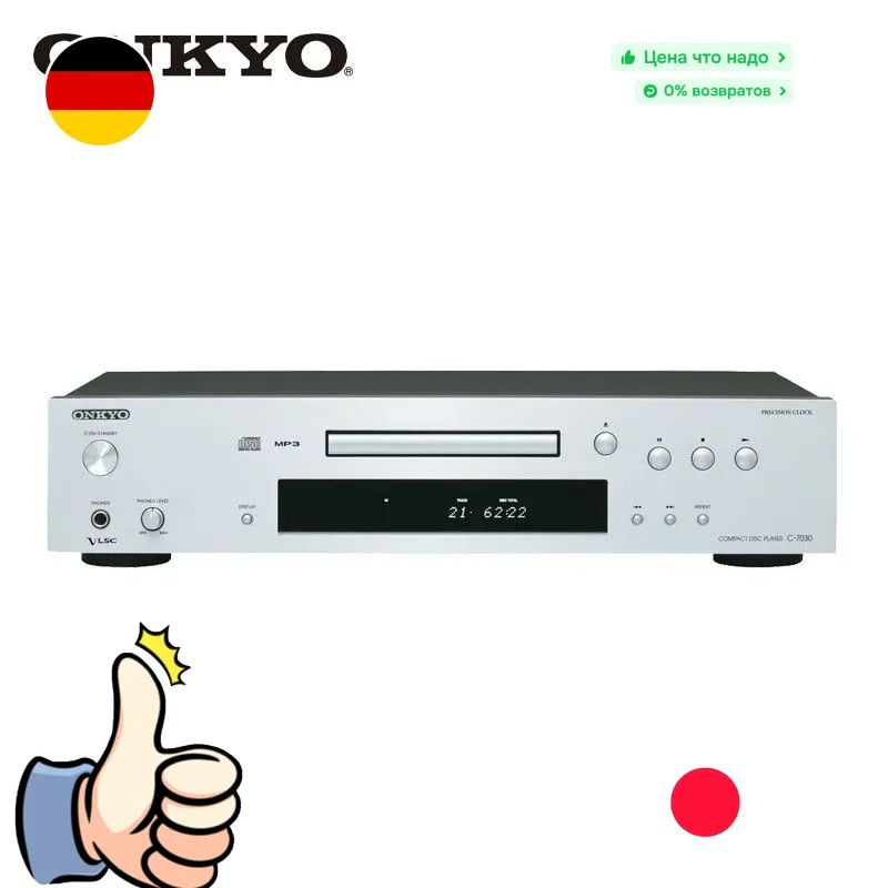 CD-проигрыватель #1