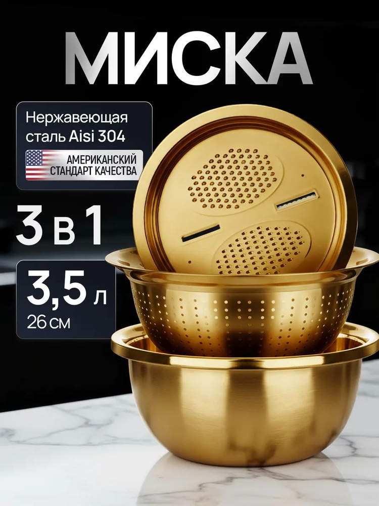 Терка #1