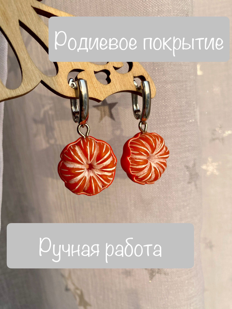 Серьги подвески #1