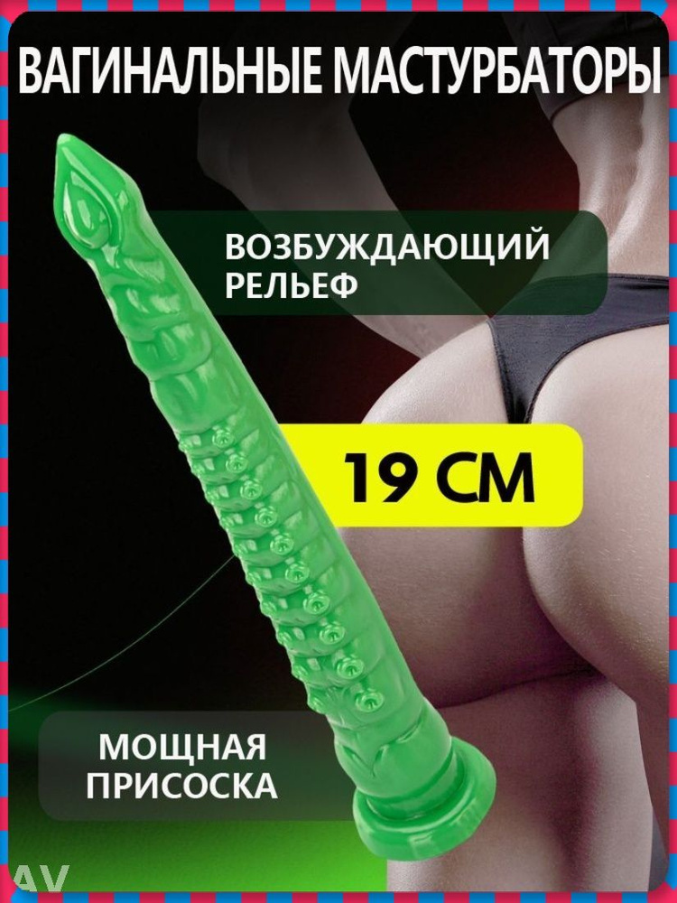 Фаллоимитатор, 30см #1