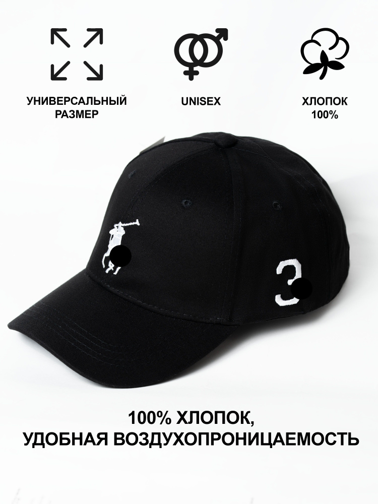 Бейсболка #1