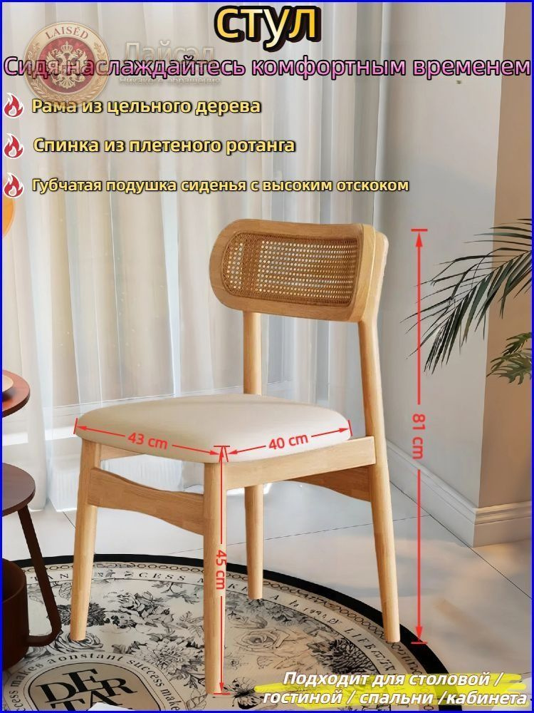 Стул #1