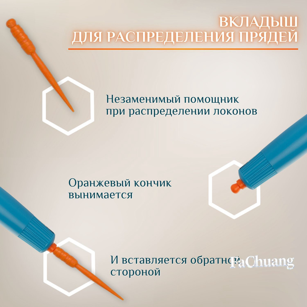 Расческа #1
