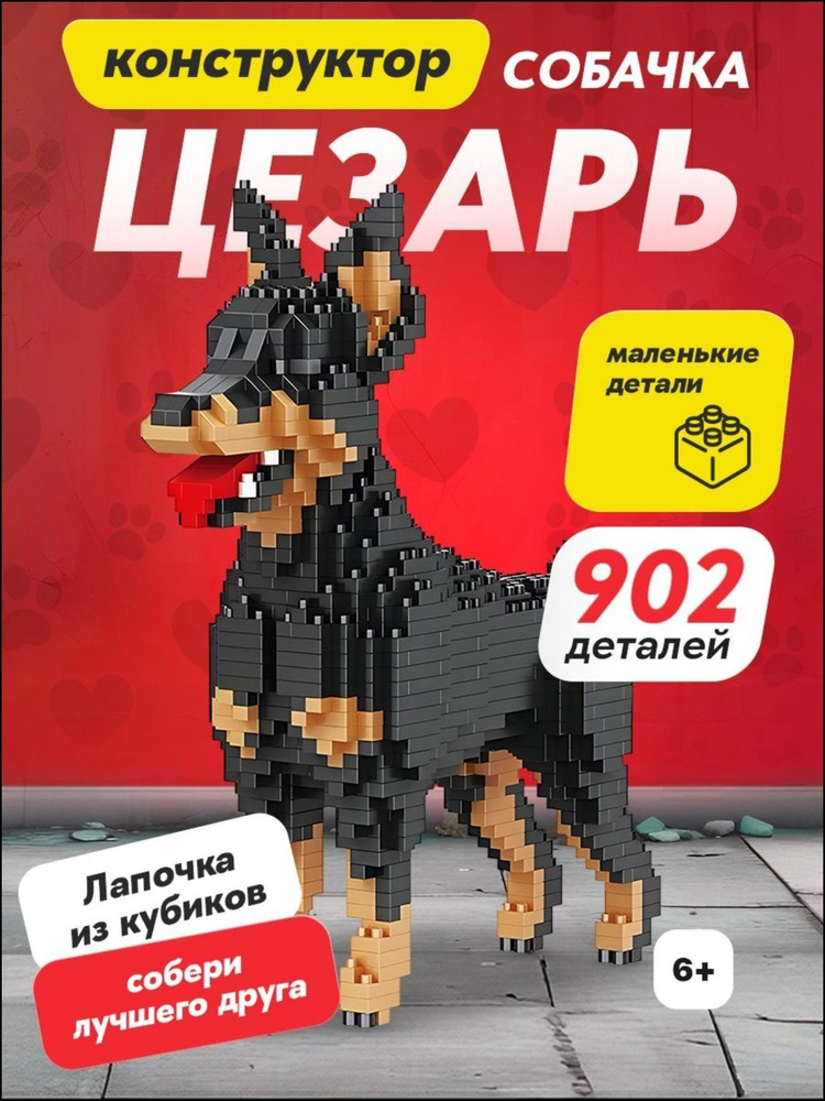Конструктор #1