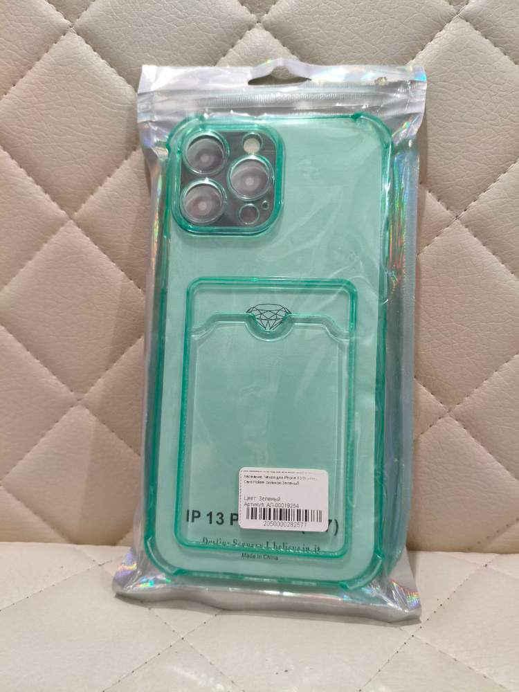 чехол iphone 13 pro max #1