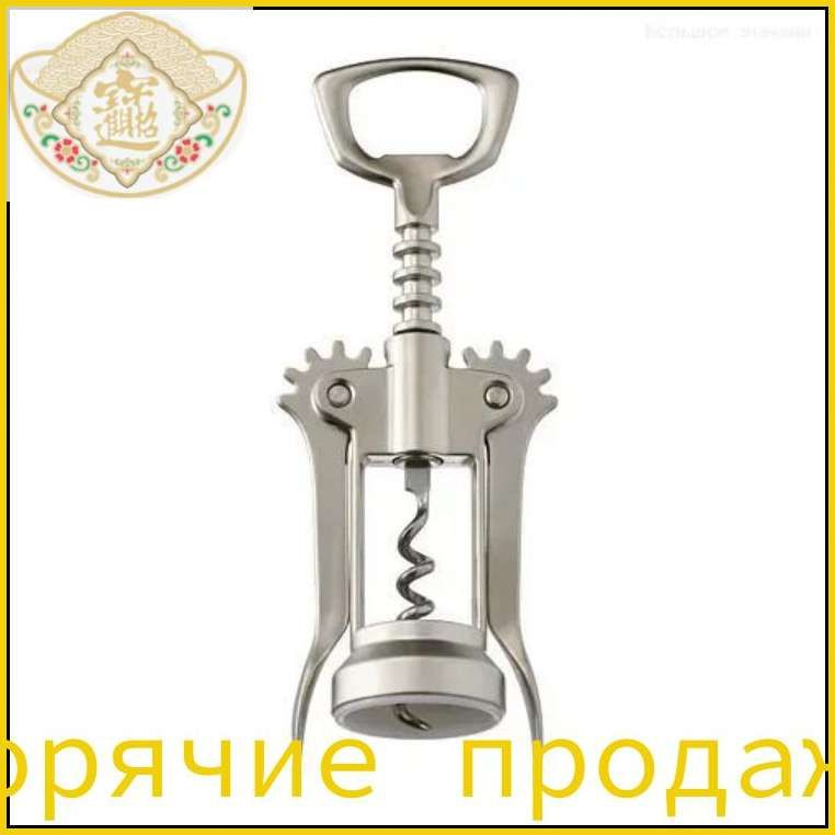 Штопор #1