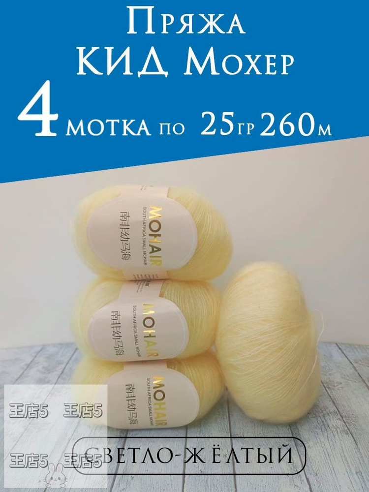 Пряжа #1