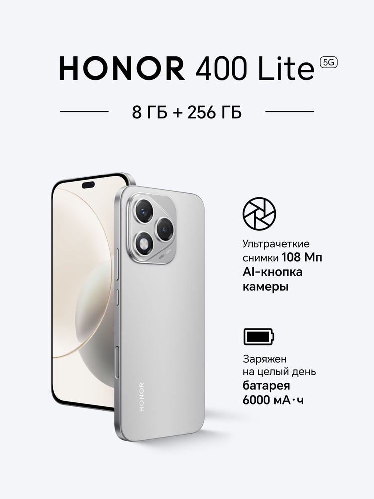 Honor Смартфон 400 Lite Ростест (EAC) 8/256 ГБ, Nano-SIM, серый #1