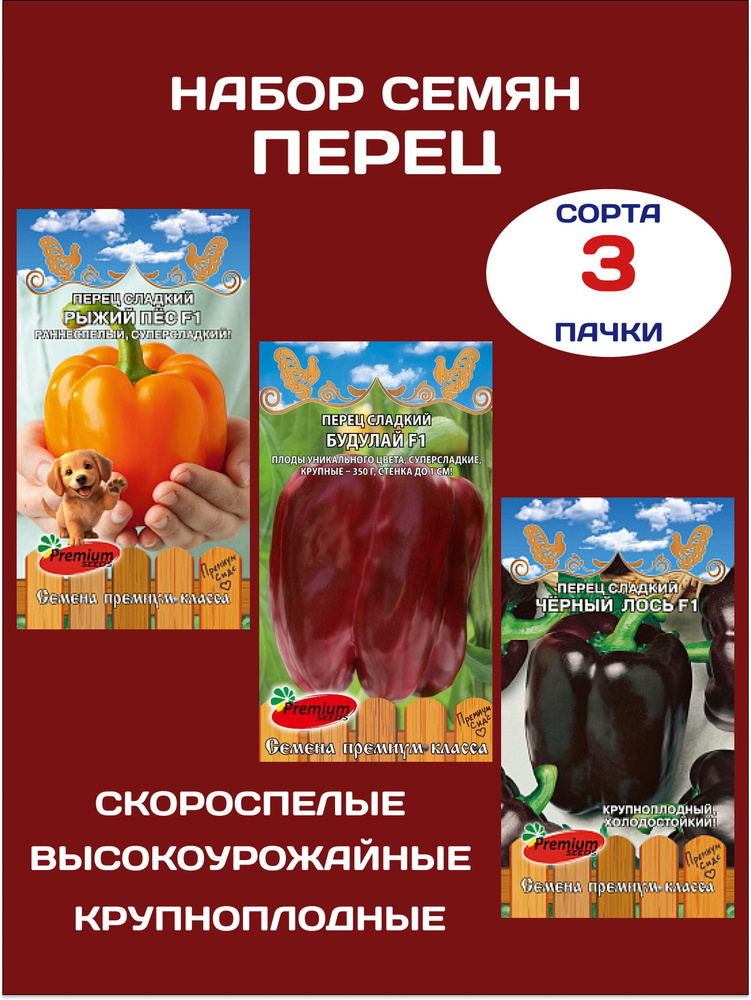 Премиум Сидс Семена #1