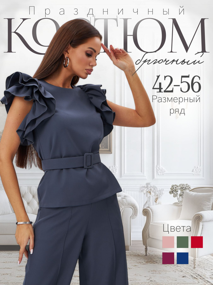 Костюм классический ZSH нарядная одежда #1